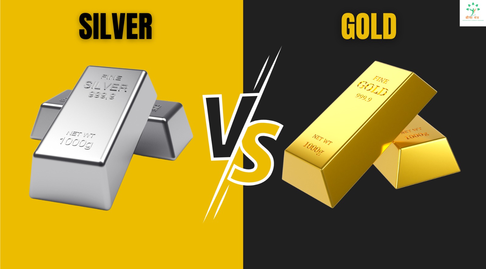 गोल्ड और सिल्वर